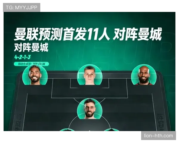 曼联防守体系漏洞频出，阶段性稳定性面临考验