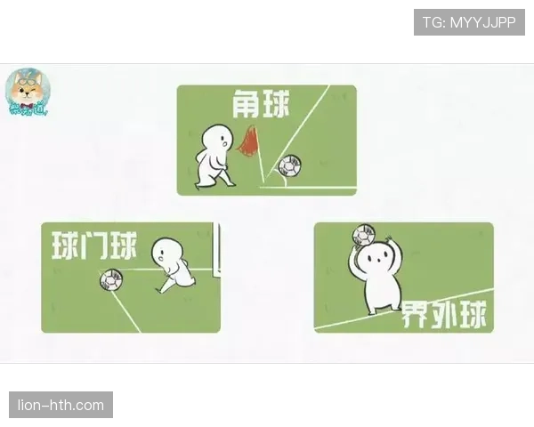 球门球为何不构成越位？规则背后的原理解读